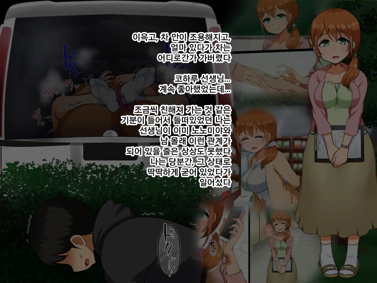 Boku Ga Koishita Sensei Wa Yarichin Ni Nerawaremashita. | 내가 사랑한 선생님은 호색한에게 노려졌습니다.